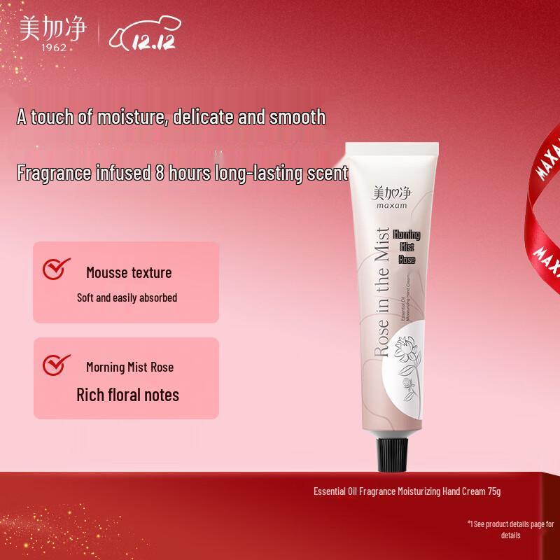 Meijianjing Fragrance Hand Cream