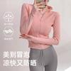 Quick-drying Sports Jacket Women's Yoga Clothes Long-sleeved Top Zipper Cardigan Running Fitness UV Protection Sunscreen Clothing