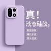 [Boxed] Applicable to OnePlus 15 Waxy Jiji mobile phone case 1 + ace6 Supreme Edition liquid silicone 1 plus 13 anti-drop.