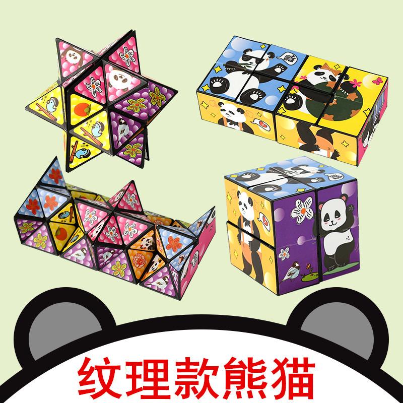 Panda Pattern Infinite Geometric Anti-stress Anxiety Desk Toys Foldable Flipping Stress Relief Finger Toys