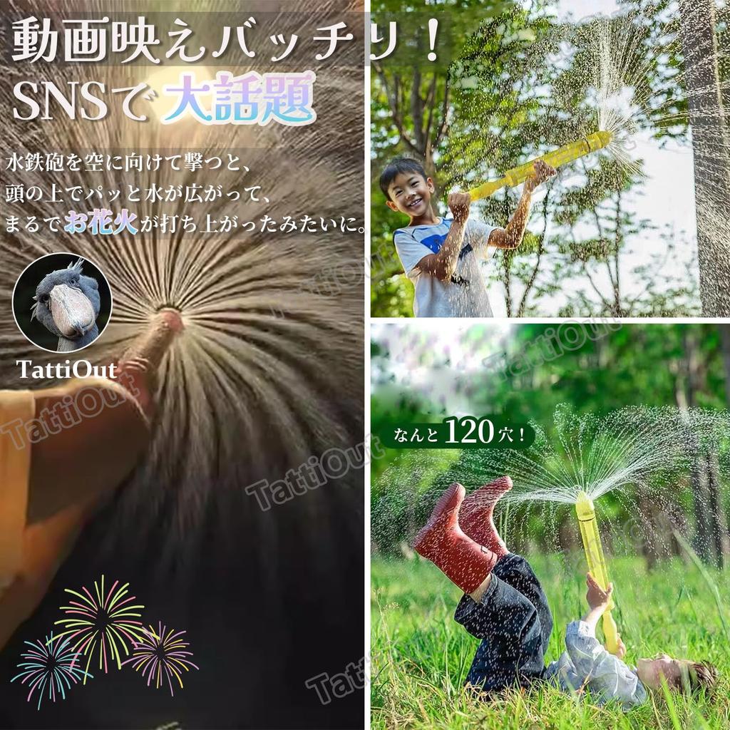 TattiOut Wodne Fajerwerki Ulepszone i Rozszerzone Media Społecznościowe Woda Woda Woda Woda Zabawa Zabawa Tłok Rekomendowany Wiek Niebieski Żółty Kwiat, Wersja,