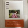 [USED] Minami Hamabe Photo Collection 20
