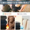PALAME Thick Winter Socks Extra Thick Pile Wool Set Wool Sports Sizes Set Men's [38°C Warmth, Cloud-Like Lining, Material] 3-Pair/5-Pair Socks, Warm,
