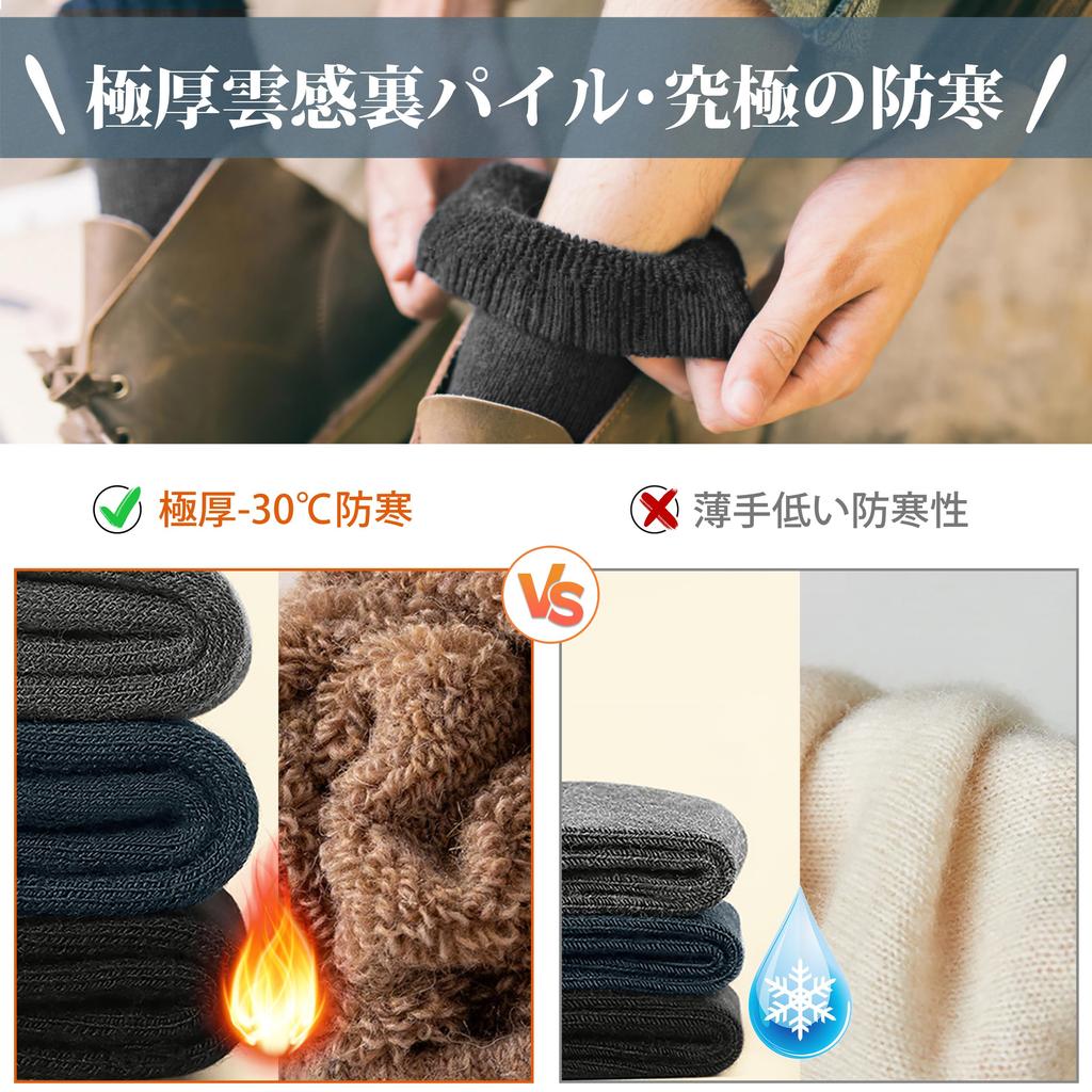 PALAME Thick Winter Socks Extra Thick Pile Wool Set Wool Sports Sizes Set Men's [38°C Warmth, Cloud-Like Lining, Material] 3-Pair/5-Pair Socks, Warm,