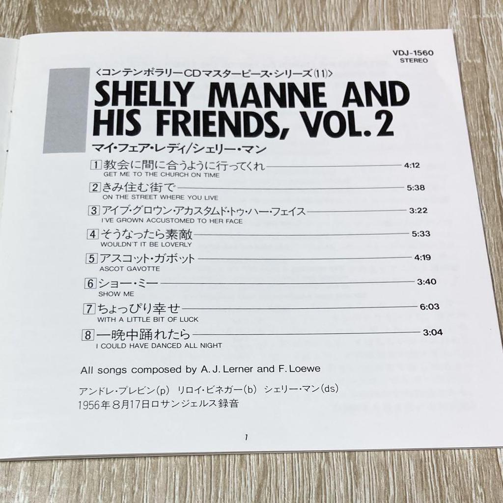 [USED] World's first CD release Shelly Manne & His Friends, vol2