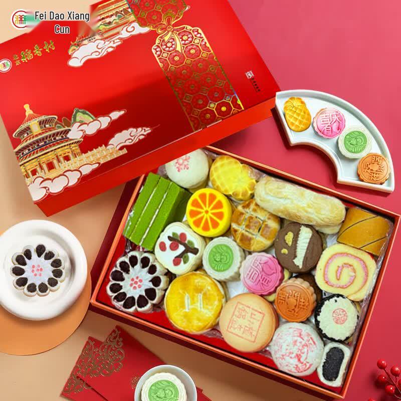 Daoxiangcun Splendid Fortune Pastry Gift Box