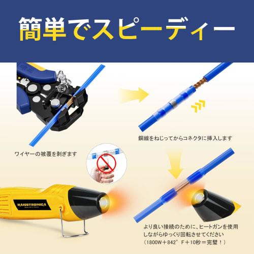 Haisstronica 120-Piece Solder Seal Wire Connector Kit, 10-24 AWG, with Self-Adjusting Wire Stripper Tool, Waterproof Heat Shrink Butt Terminals for Ca