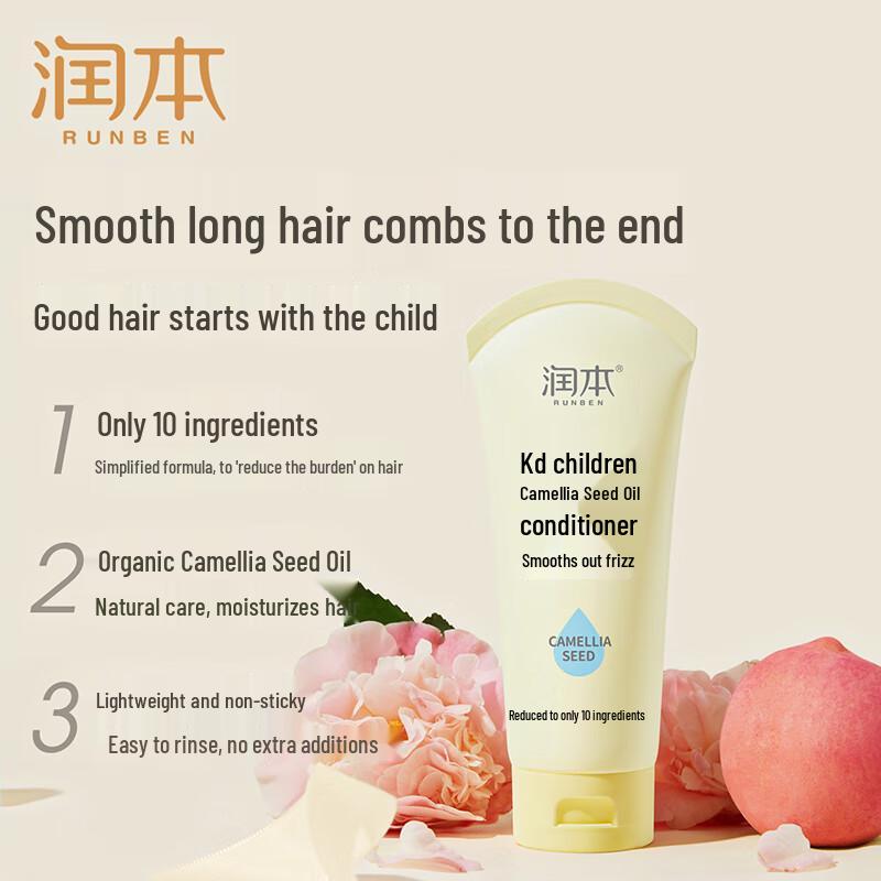 RUNBEN Children's Camellia Seed Oil Conditioner