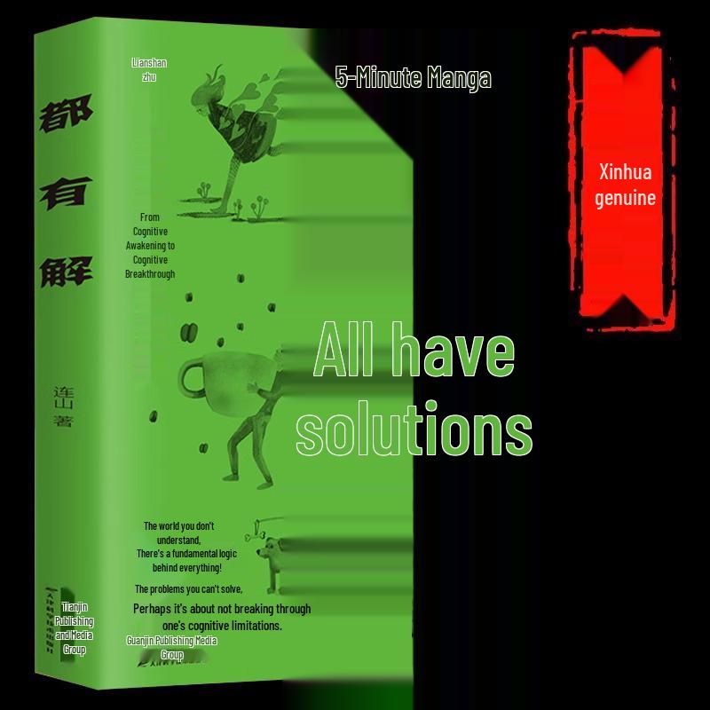 Unlock Genuine Insight: From Cognitive Awakening to Breakthrough. Discover the Logic Behind the World. 9787574215771