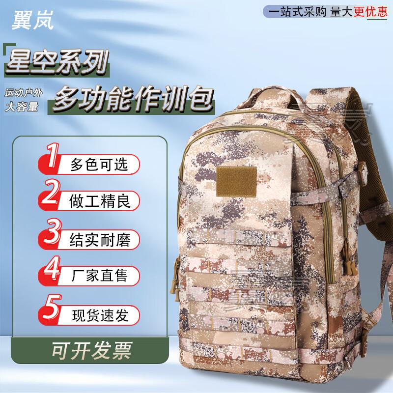 Yilan Outdoor Tactical Camouflage Backpack
