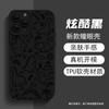 ins wind sketch small dinosaur mobile phone case apple 17pro matte skin-friendly feel iPhone16pm anti-drop soft case
