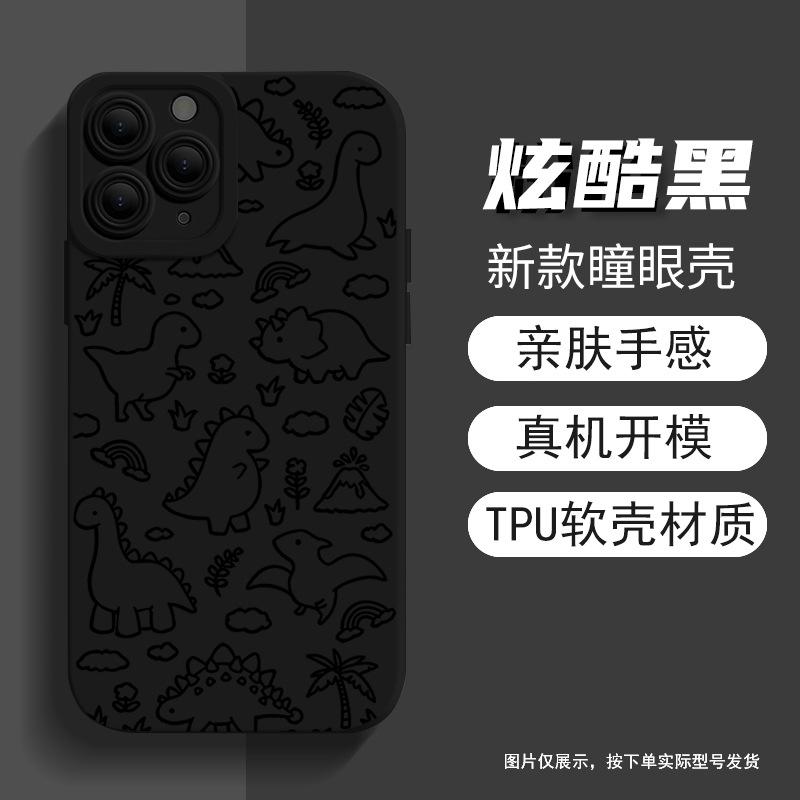 ins wind sketch small dinosaur mobile phone case apple 17pro matte skin-friendly feel iPhone16pm anti-drop soft case
