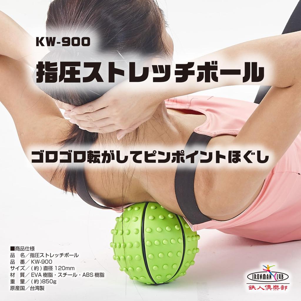 IRONMAN CLUB Shiatsu Stretch Ball KW-900, Refreshing Training, Relieves Kneading, Green x Black