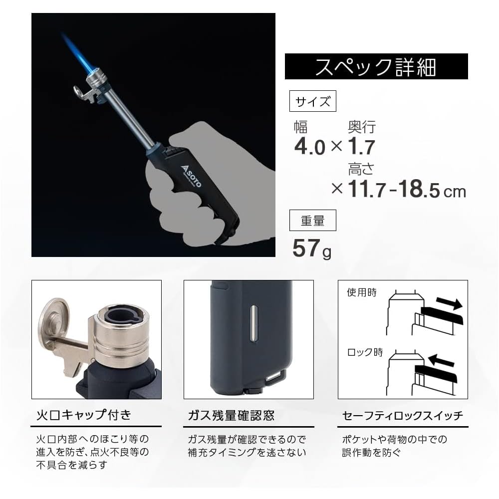 SOTO Slide Gas Torch ST-487 Black Made in Japan Portable Cooking Tool