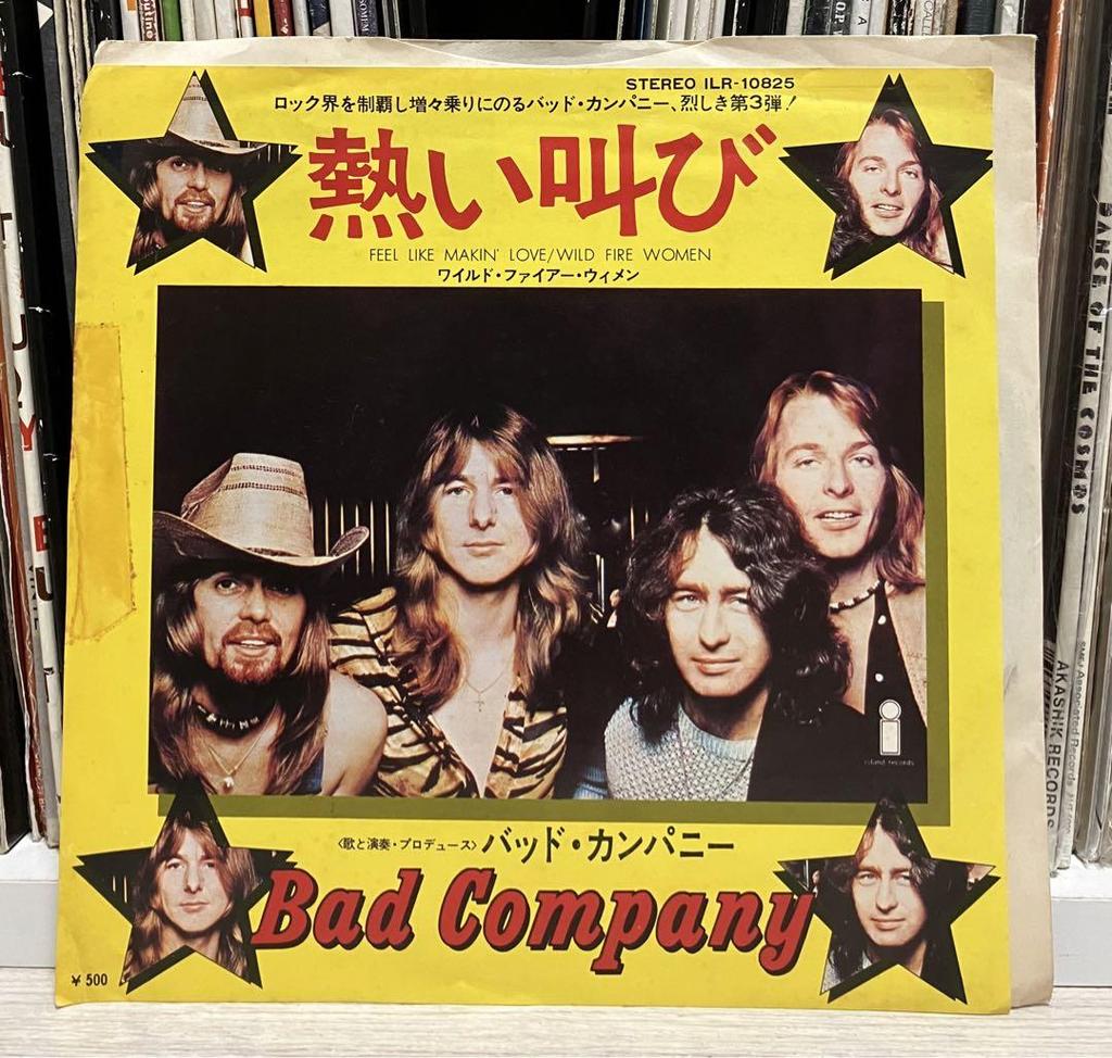 [USED] Masterpiece! Bad Company/Hot Scream