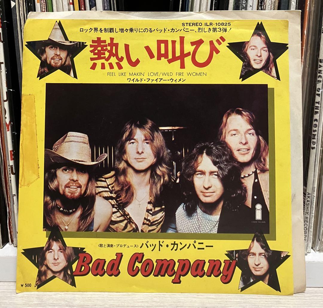 

[USED] Masterpiece! Bad Company/Hot Scream