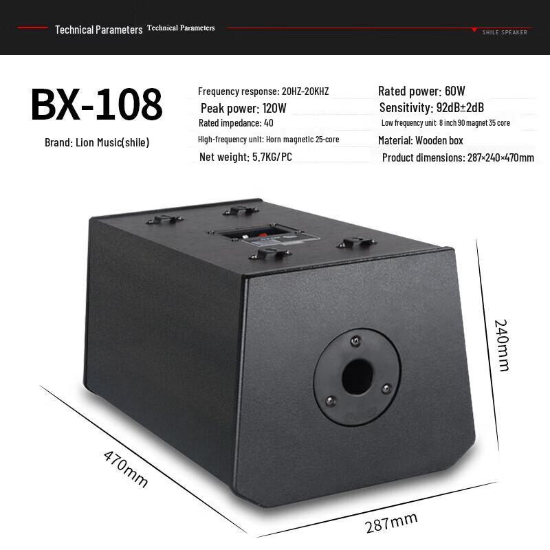 SHILE BX-108 8-inch Conference Wall-Mount Speaker Pair