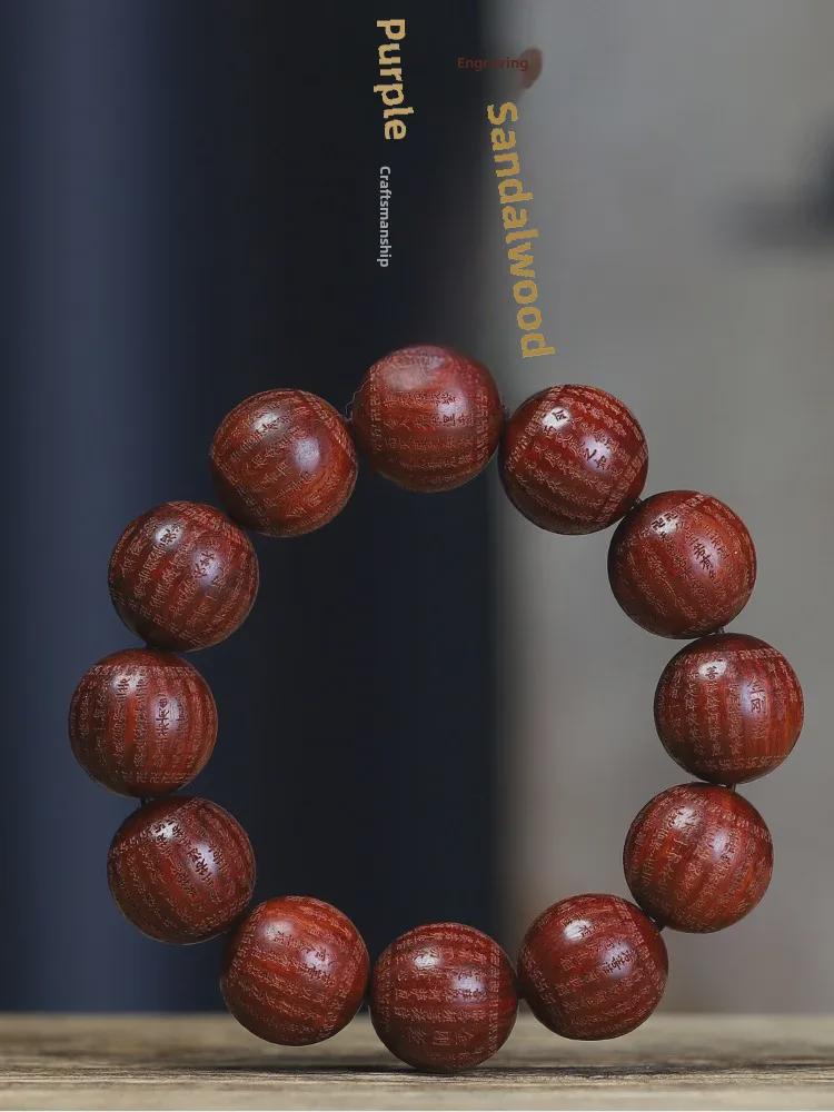 Rosewood High-Density Carved Prajna Diamond Sutra 2.0 Men's Buddhist Beads Bracelet.