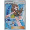 Pokemon Card Game PK-SM12a-196 Blue Exploration SR