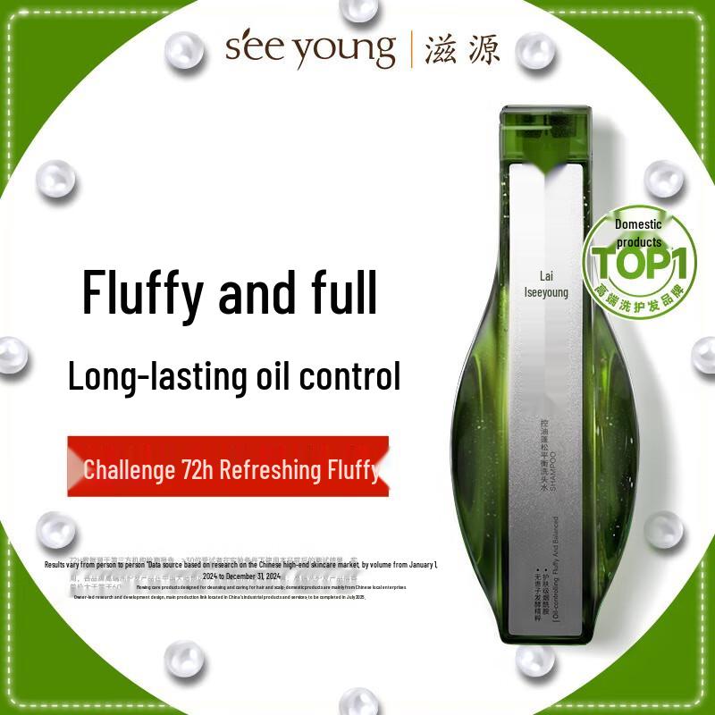 Ziyuan Silicone-Free Oil Control & Anti-Dandruff Shampoo
