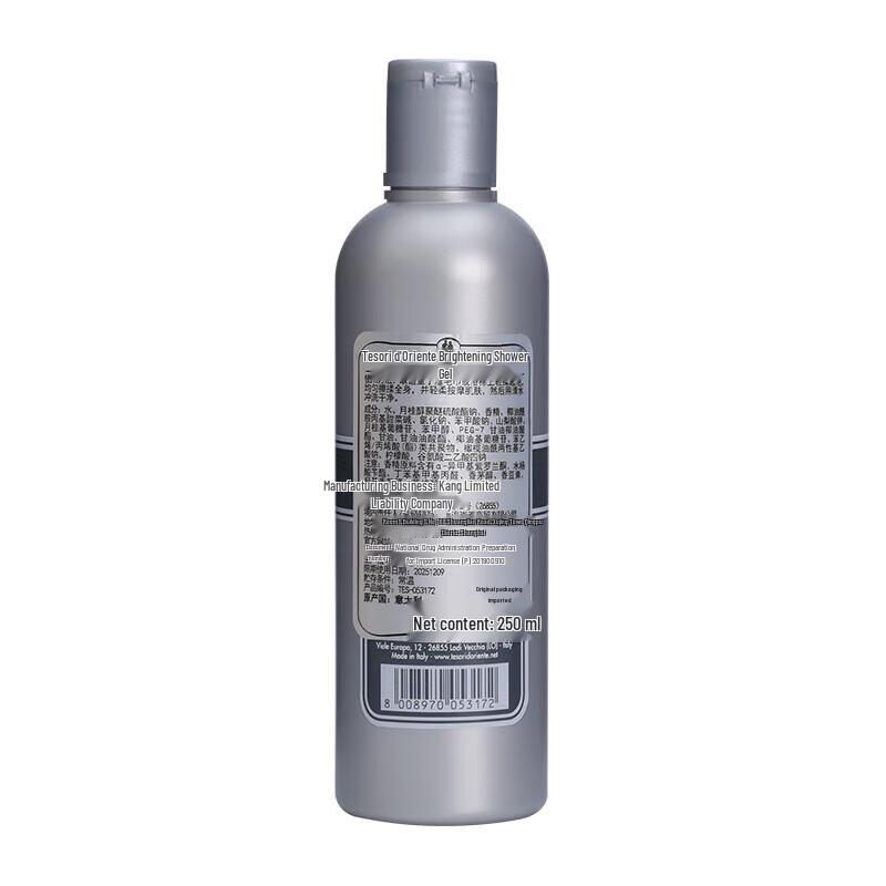 Oriental Gem White Musk Shower & Body Lotion Set