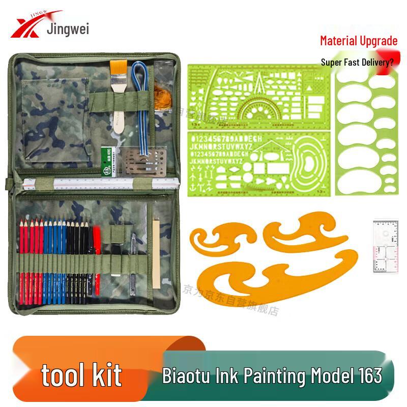 Jingwei Topographic Plotting Tool Set