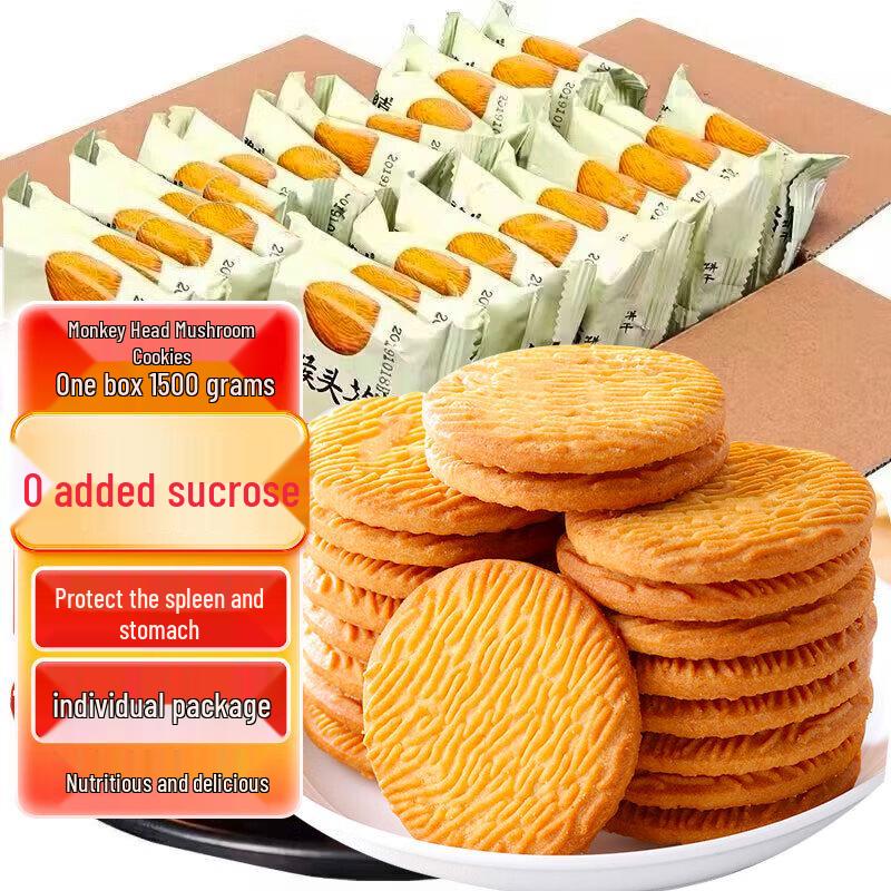 Maisuyuan Assorted Biscuits