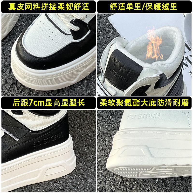 Thick-soled Inner Heightening Board Shoes Autumn and Winter New Leather Velvet Casual Super Fire Sports High-top Shoes