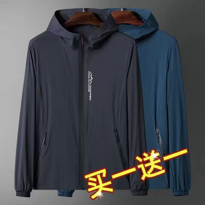 New Customer Discount: Men's Summer Ice Silk Quick-Dry Hooded Sun Protection Jacket
