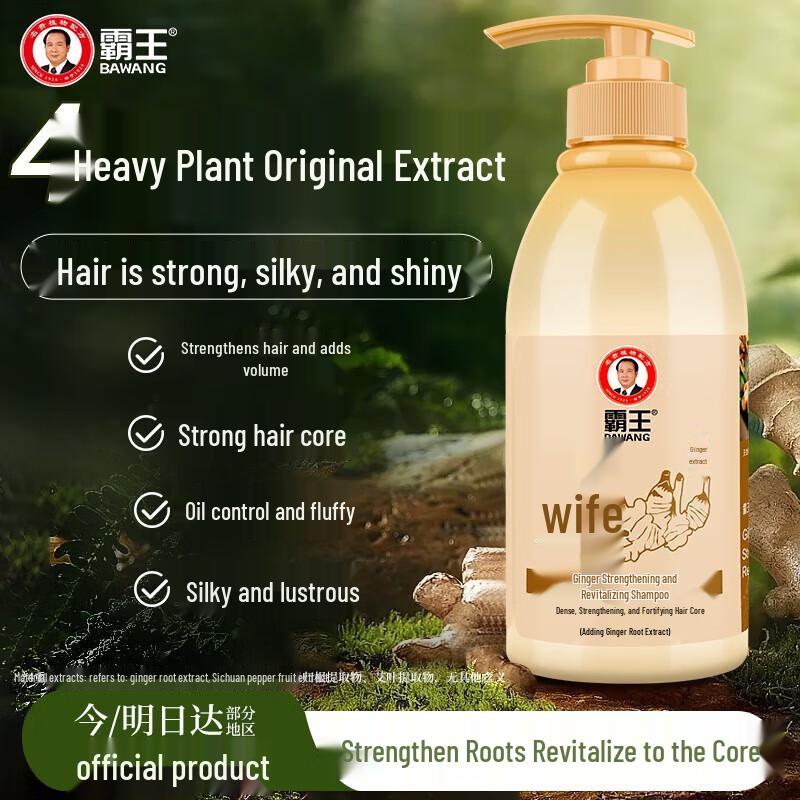 Bawang Ginger Hair Strengthening Shampoo
