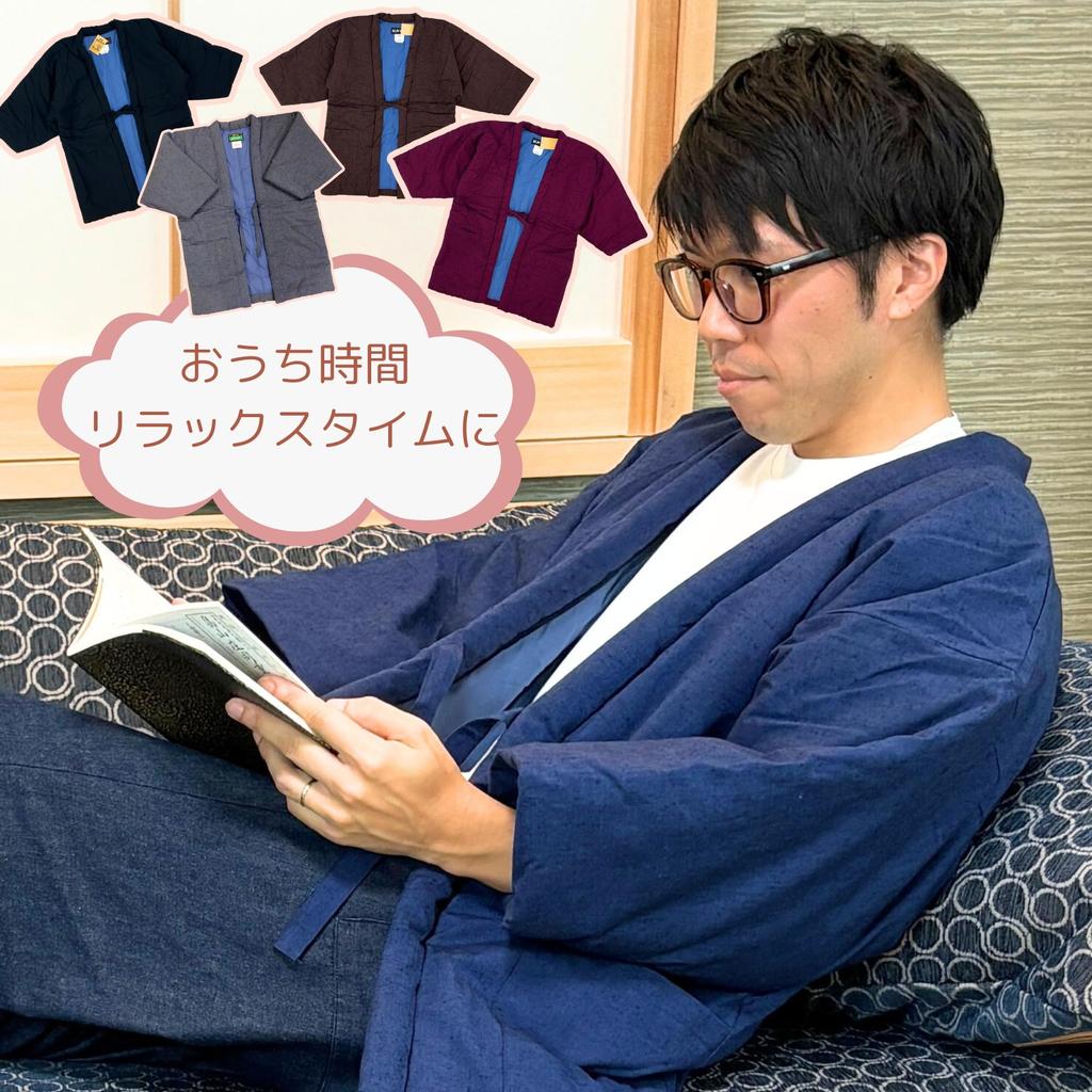 Edoten Cotton Hanten Hanten Kurume Tsumugi Made In One Size Fits All (Hanten), Weave, Japan, Brown,