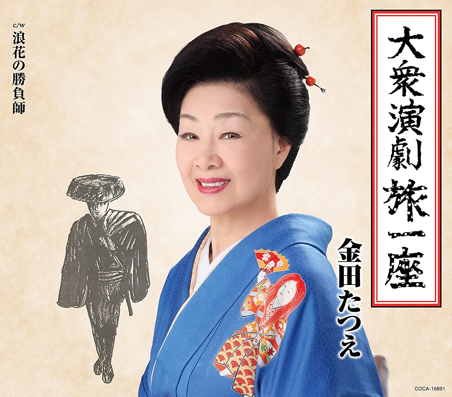 

CD TATSUE KANEDA - Taishuengeki tabi ichiza COCA16891 Japan ObiJapanese Enka Used