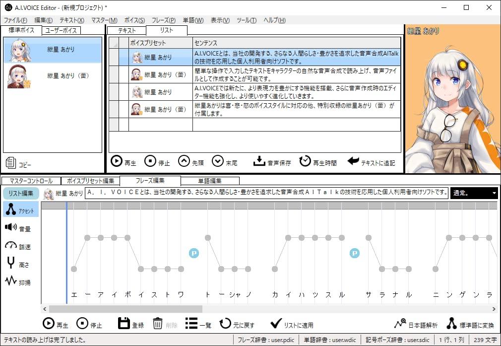 Akari Suoboshi Verpackte Version Sprachsynthese-Software A.I.VOICE