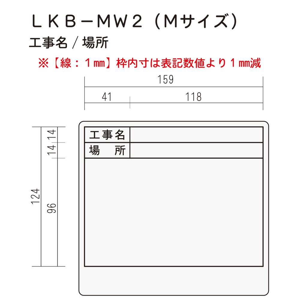 Handheld Construction Chalkboard, Easy Stick Board LKB-MW2 (Construction Name/Location), White, Medium Size