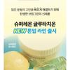 BRING GREEN - Super Lemon Glutathione Toner Pad Refill Set
