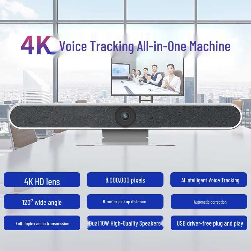 4K AI Voice Tracking USB HDMI Video Conferencing Camera (CN version)