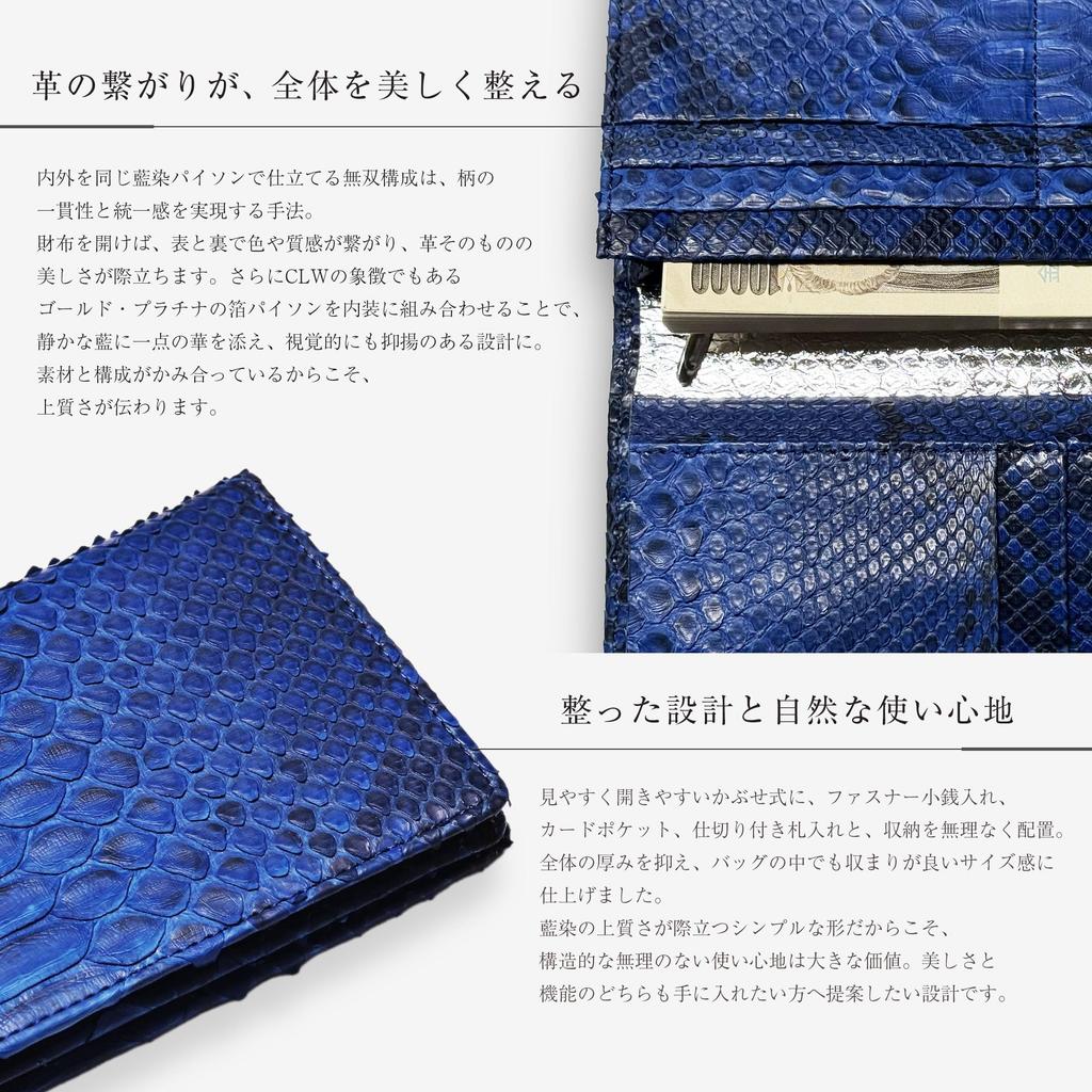 CLW Crocodile Leather Works Diamond Python Long Wallet, Indigo Dye, Made in Japan, Blue, Men's Long Wallet with Coin Purse, Brand Name Gift (Silver