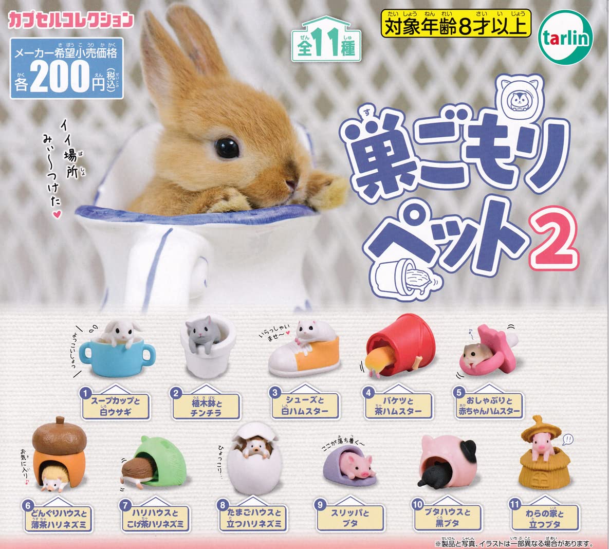 

Nesting Pets 2 Set of Gacha Capsule Toy [Complete 11]