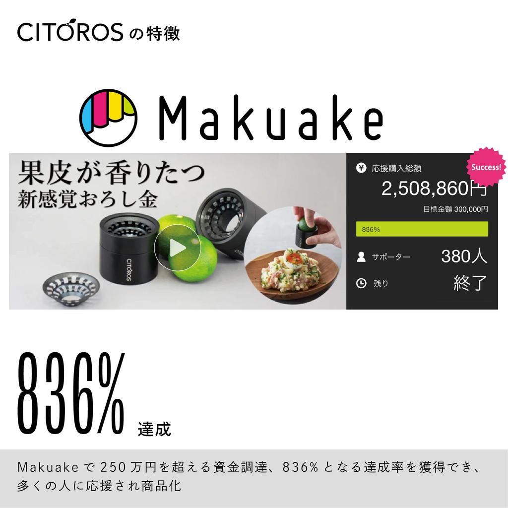 Citros Sudachi Grater CITOROS Body (CITOROS)