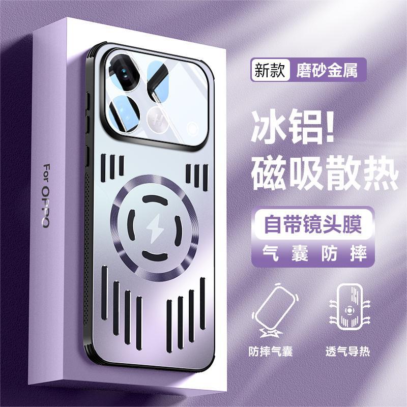 Applicable to OPPOFindX1sPro mobile phone case, new aluminum alloy heat dissipation lens integrated bracket, anti-drop cover