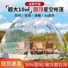 Transparent Dome Tent Outdoor Camping Garden Glamping Bubble House Sunroom With PVC Waterproof Shell