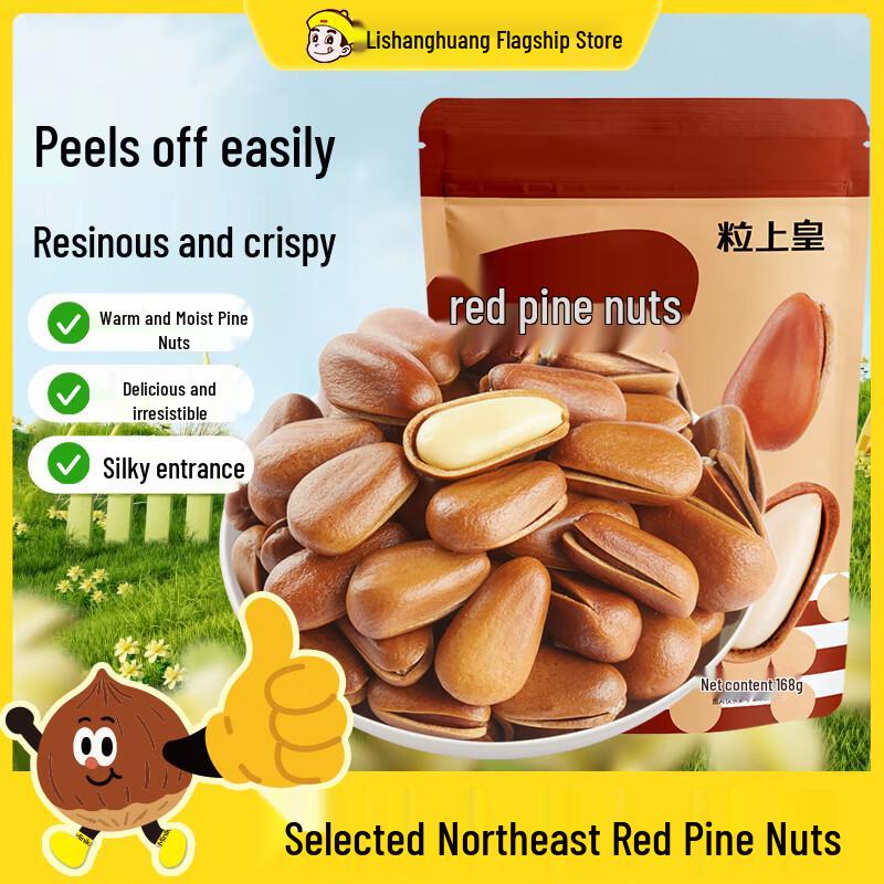 Li Shang Huang Original Roasted Red Pine Nuts