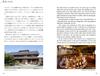 Japanese Wine WINES of JAPAN [Japanese-English Translation Bilingual Edition] (A Comprehensive Guide To Wines and Wineries of Japan)