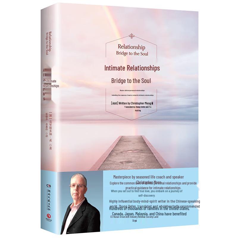 Guides to Intimate Relationships and Parenting