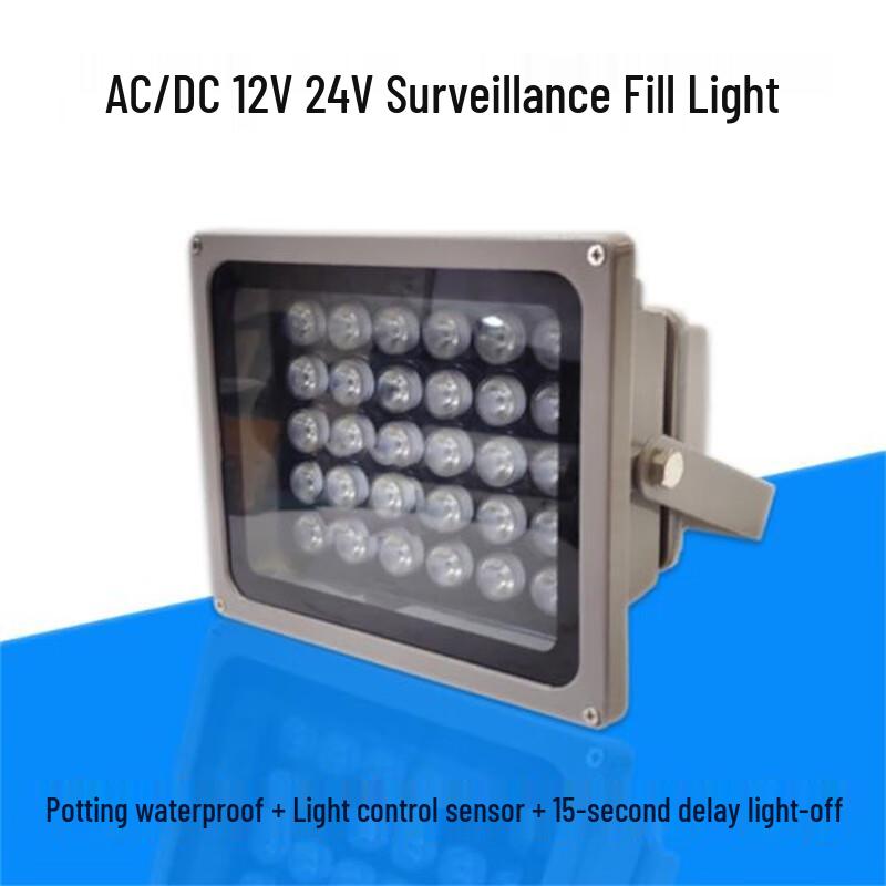 Huishida 12V/24V LED Outdoor Surveillance Fill Light