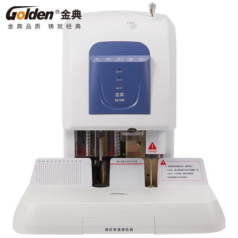 GOLDEN GD-50K Electric Financial Document Binding Machine CN plug (adapter included)