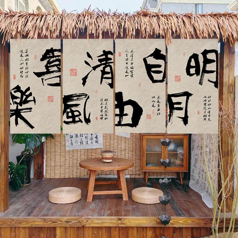 Chinese Style Hanging Half Curtain Stove-boiled Tea Culture Curtain Kitchen Partition Tea Room Noren Restaurant Coffee Drapes