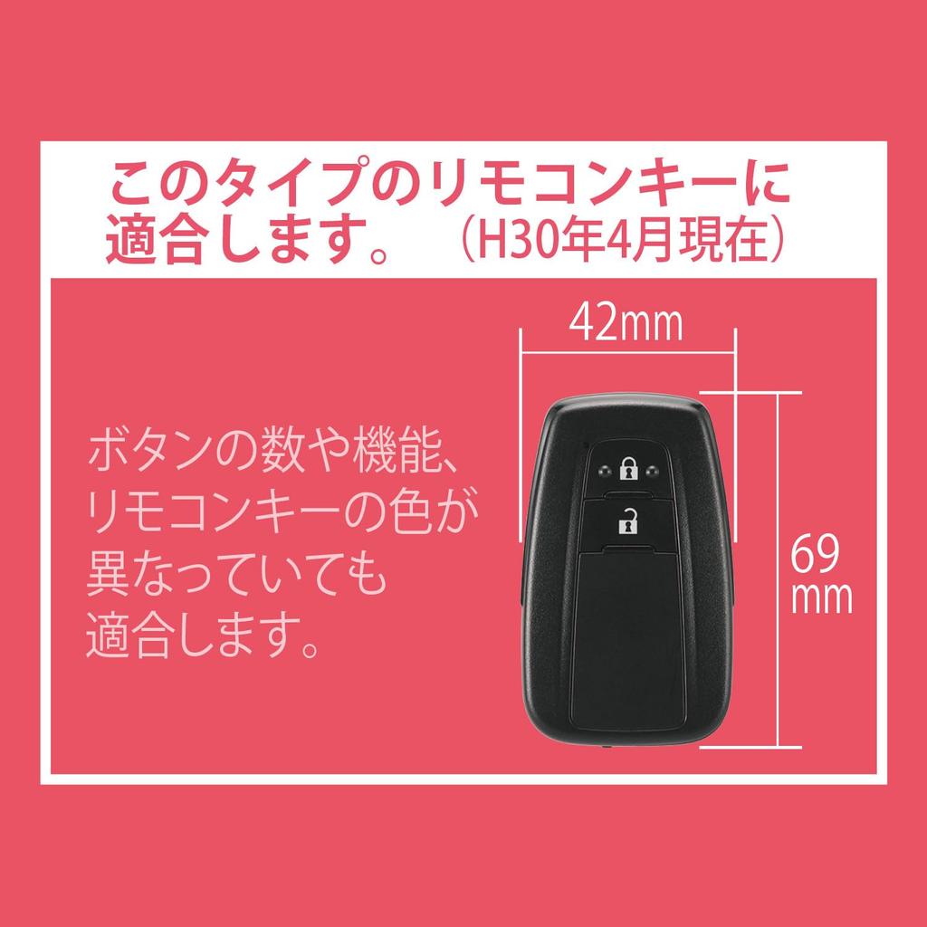 Carmate Car Key Cover, Bumper Type, Toyota F Plating, Corolla RAV4 Prius, H79 X