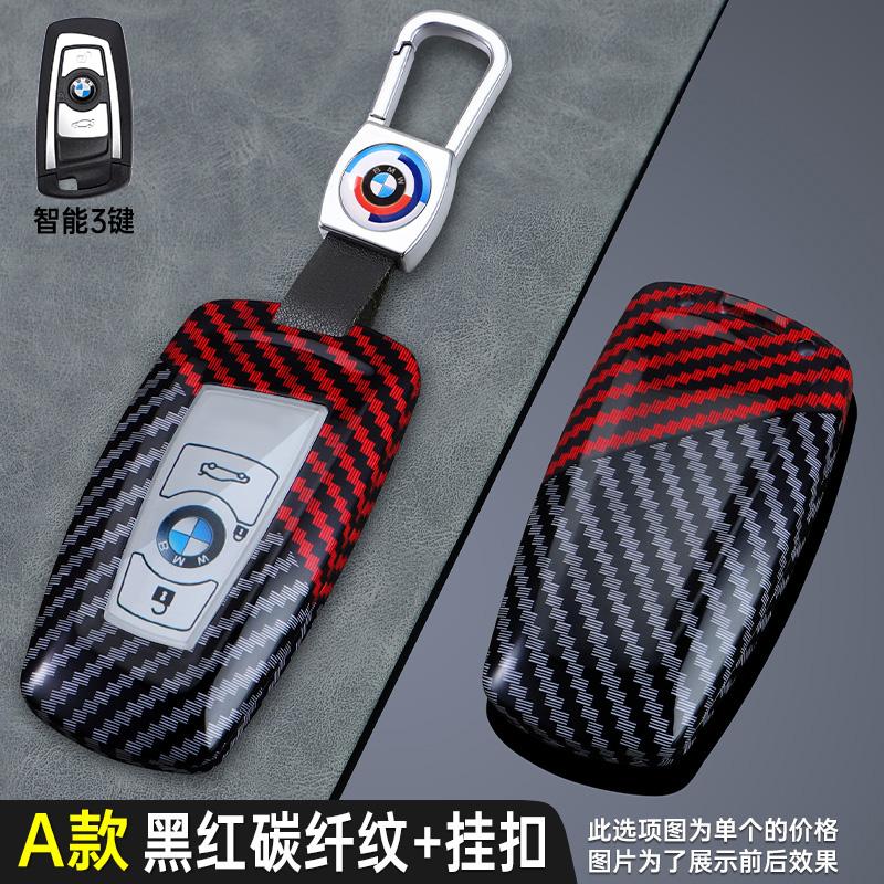 Carbon Fiber Car Key Case For BMW 1 2 3 4 5 6 7 Series X1 X3 X4 X5 X6 F36 F25 F26 F30F34 F10 F07 F20 Z10 G30 F15 F16 Accessories