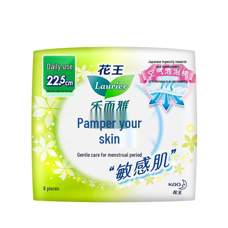 Kao Beloved Skin Ultra-Thin Daily Sanitary Napkins